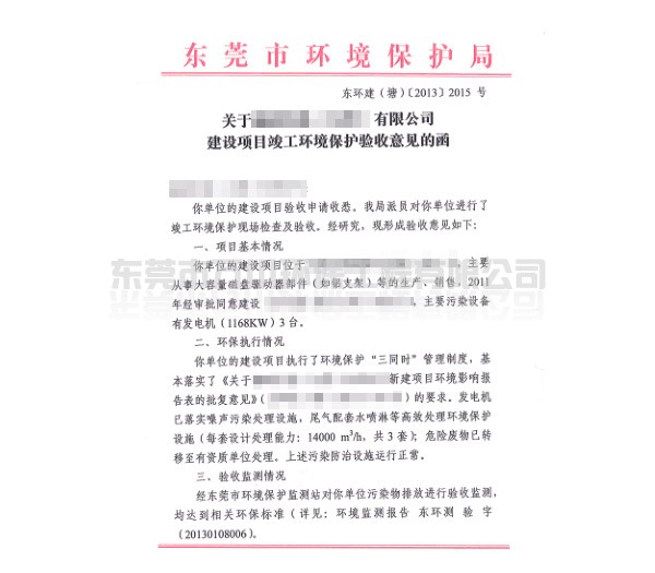代辦企業(yè)“三同時”環(huán)?？⒐を炇?></span>
                        <h4>代辦企業(yè)“三同時”環(huán)?？⒐を炇?/h4>
                    </a>
                </li>
                                                <li id=